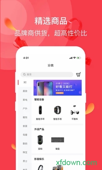 仓鼠货栈手机版下载