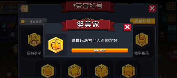 元气骑士手机中文版