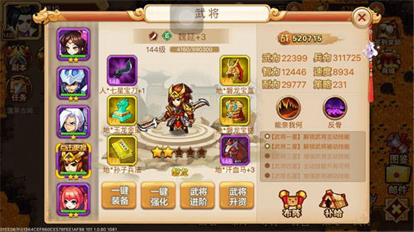 乱世曹操传中文版