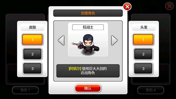 泽诺尼亚5官方中文版属性加点攻略截图1