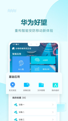 华为好望