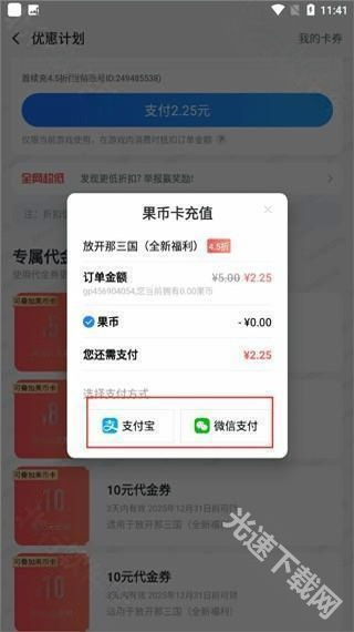 果盘游戏盒子