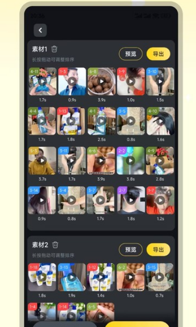 爆量素材app