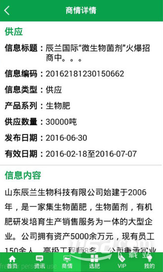 中国化肥网