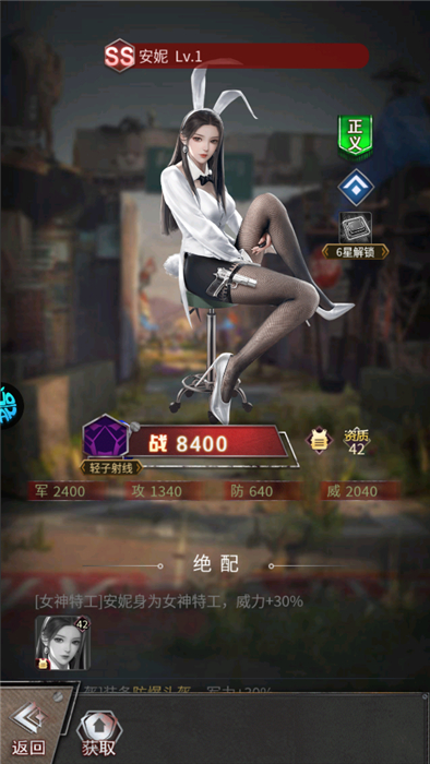 地球保卫战手机版