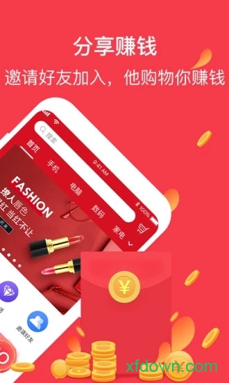 仓鼠货栈安卓版下载
