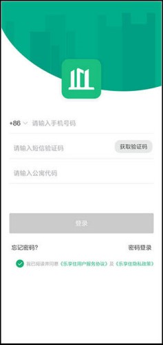 乐享住