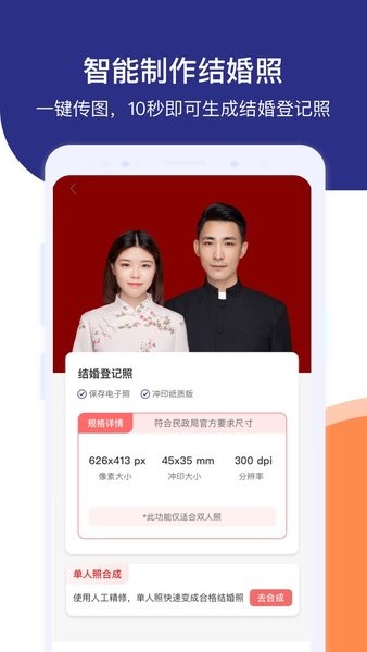 一寸二寸证件照app