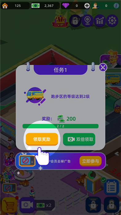 手机版健身俱乐部大亨