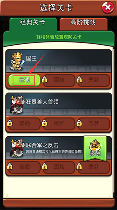 安卓版宝箱是我的