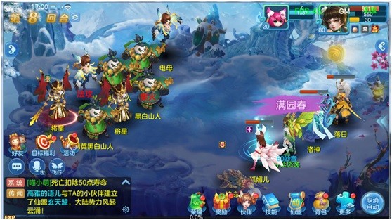 战斗系统截图2