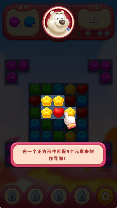 甜蜜糖果消消乐