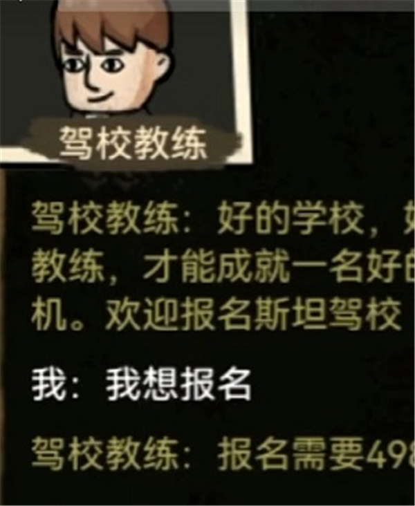 汉化版打工生活模拟器