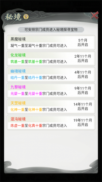 世外绝世高人手游