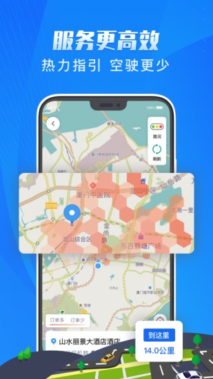 单聚多代驾司机端最新版