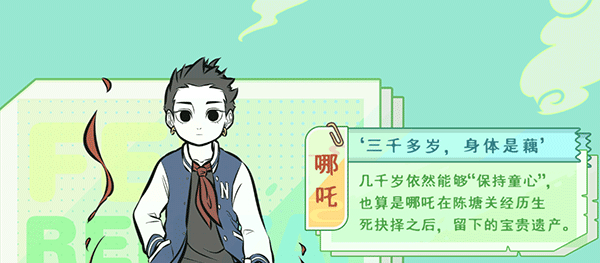 非人哉王牌员工手机版