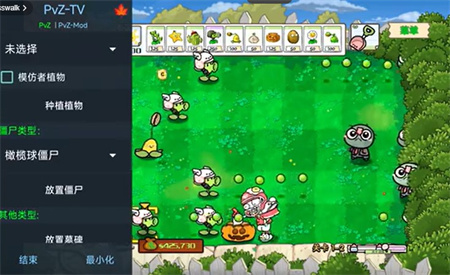 PvZ幼儿园版TV触控版截图