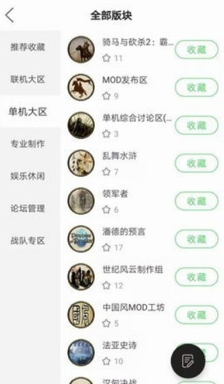 骑砍中文站手机版