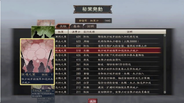 三国志12手机版截图