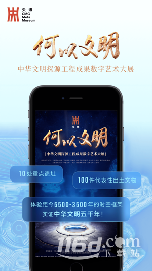 央博