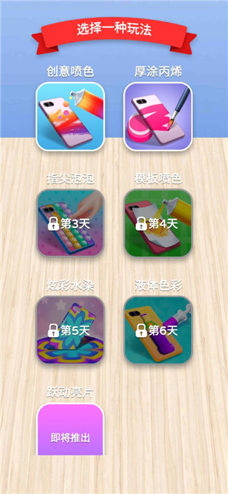 制作手机壳模拟器截图