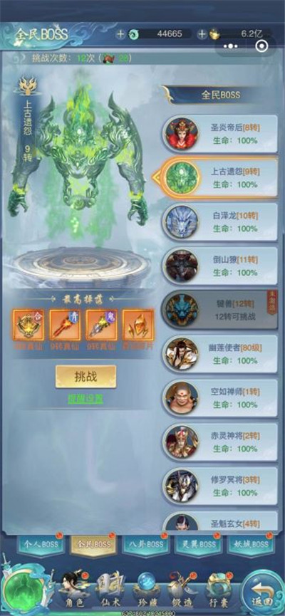 荣耀世纪