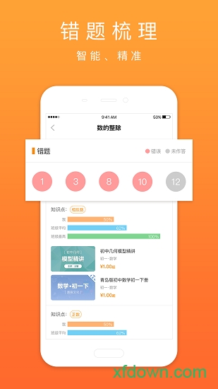 口袋鼠安卓版下载
