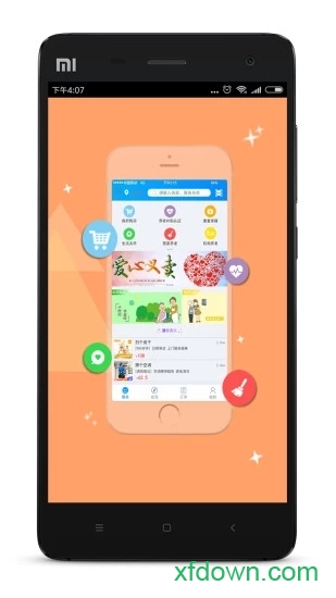孝心到家app下载