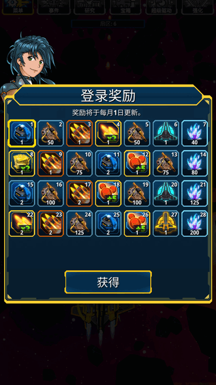 飞机世界手机版