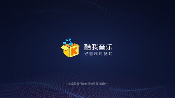 酷我音乐车机版app下载