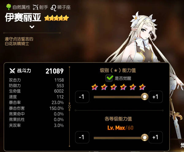 第七史诗中文版