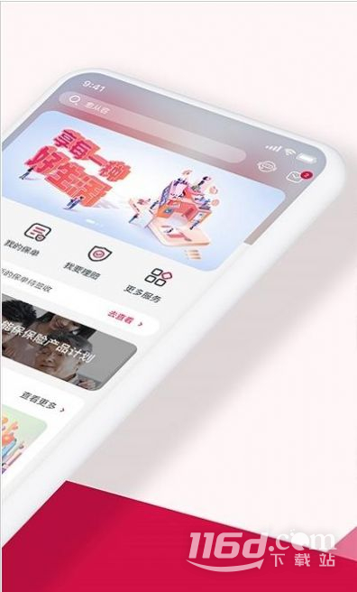 友邦友享