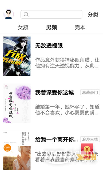 免费趣小说