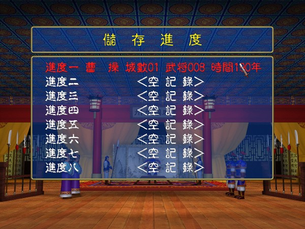 三国群英纪手游截图