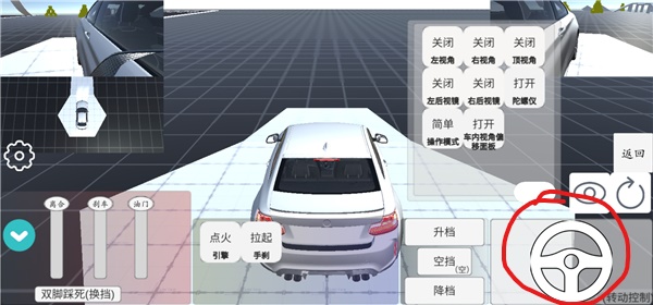 科目二模拟游戏