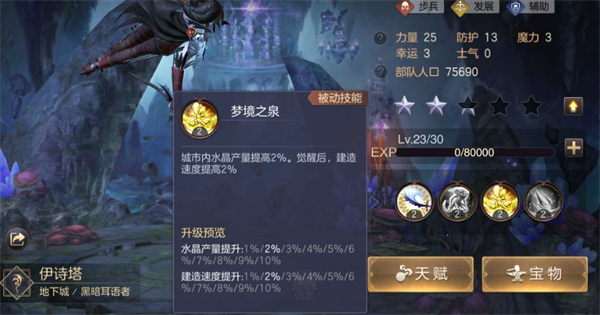 魔法门之英雄无敌王朝手机版