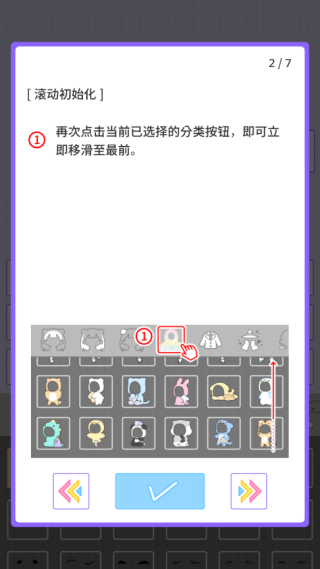 缤纷派对换装