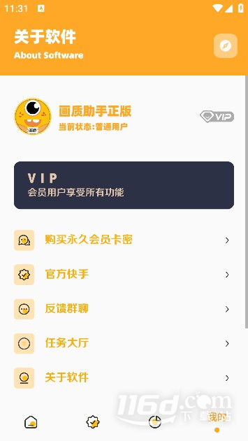 画质怪兽