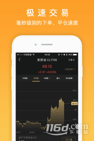 掌上期货
