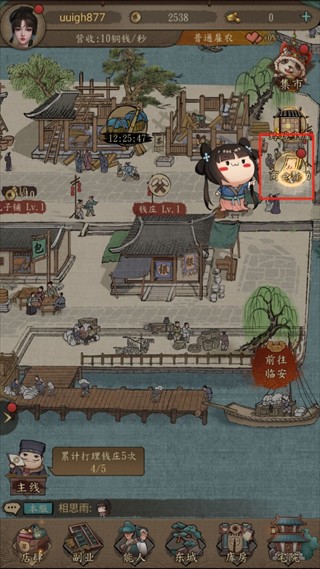 大当家之路