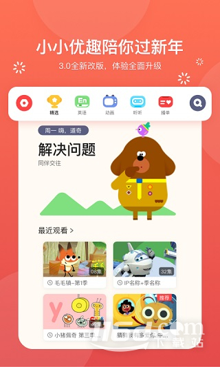 小小优趣