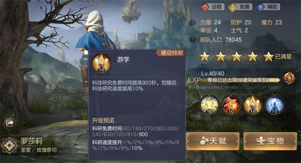 魔法门之英雄无敌王朝手机版