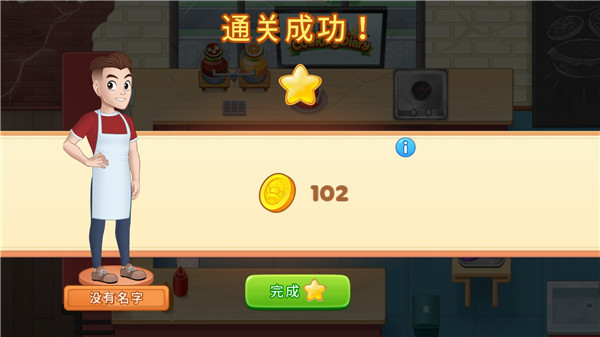 烹饪日记单机版
