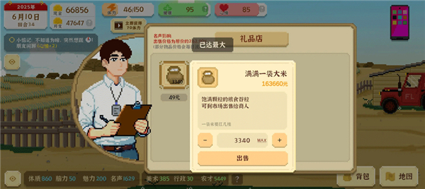 我独自生活手机版