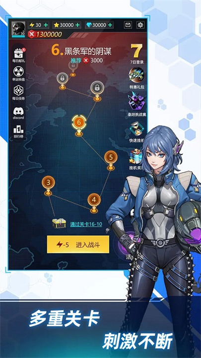 擎天战机游戏截图
