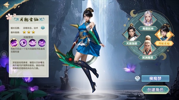 梦幻传说图片1