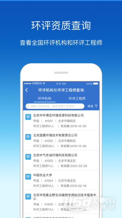 环评云助手