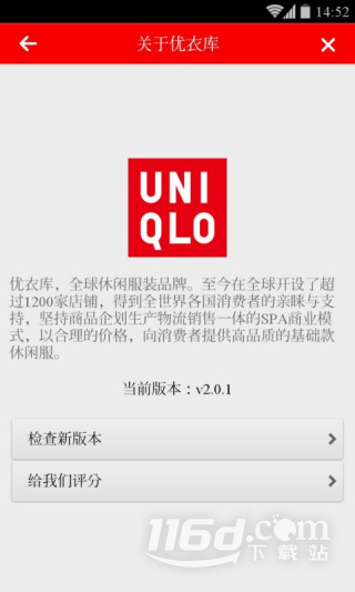优衣库