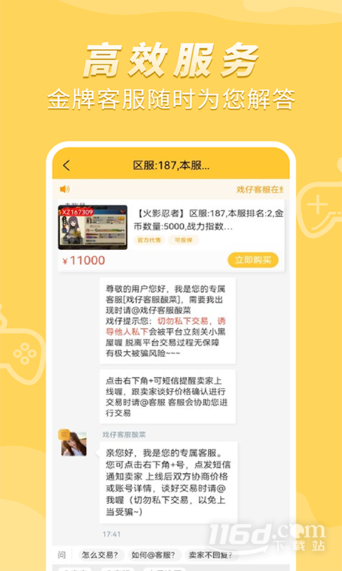戏仔