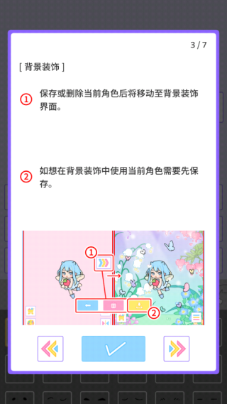 缤纷派对换装